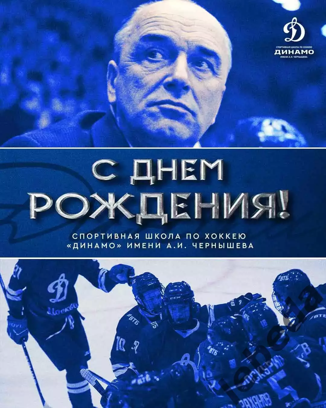 МХК Динамо Москва - МХК Академия Михайлова - 2025-2026 год. (25.11.2025.) 3