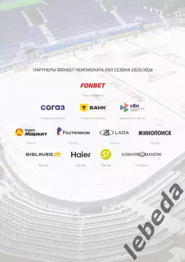 Салават Юлаев Уфа - Барыс Астана - 2025 /2026 год. (27.11.25.) официальная. 7