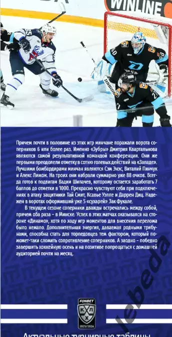 Торпедо Нижний Новгород - Локомотив Ярославль - 2025 / 2026 (28.11.25) официальн 4