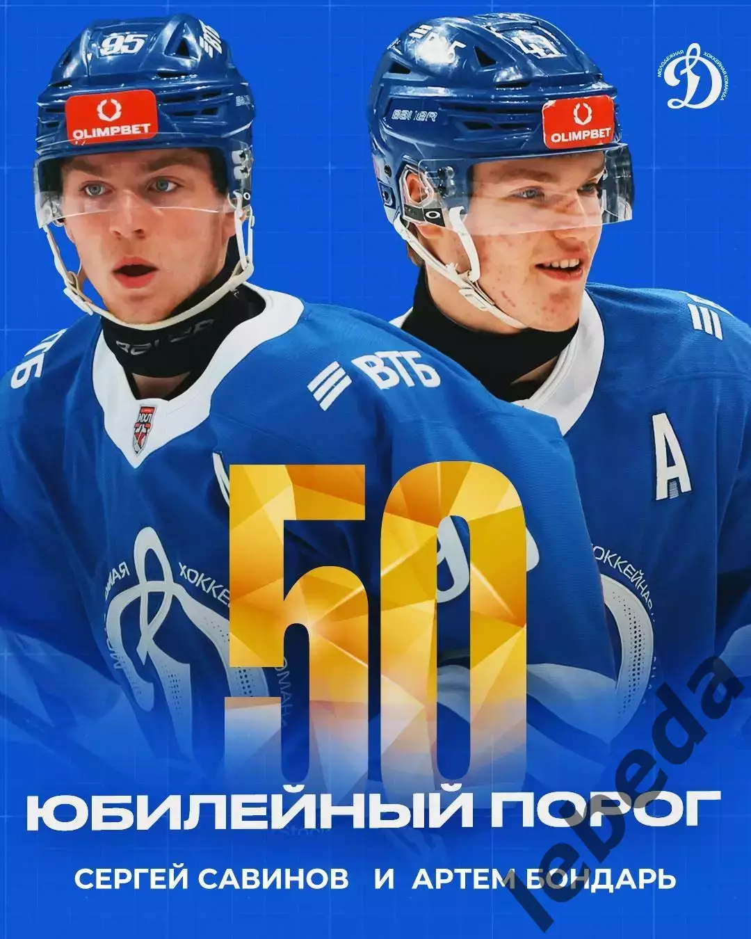 МХК Академия Михайлова - МХК Динамо Москва - 2025-2026 год. (28.11.2025.) 3