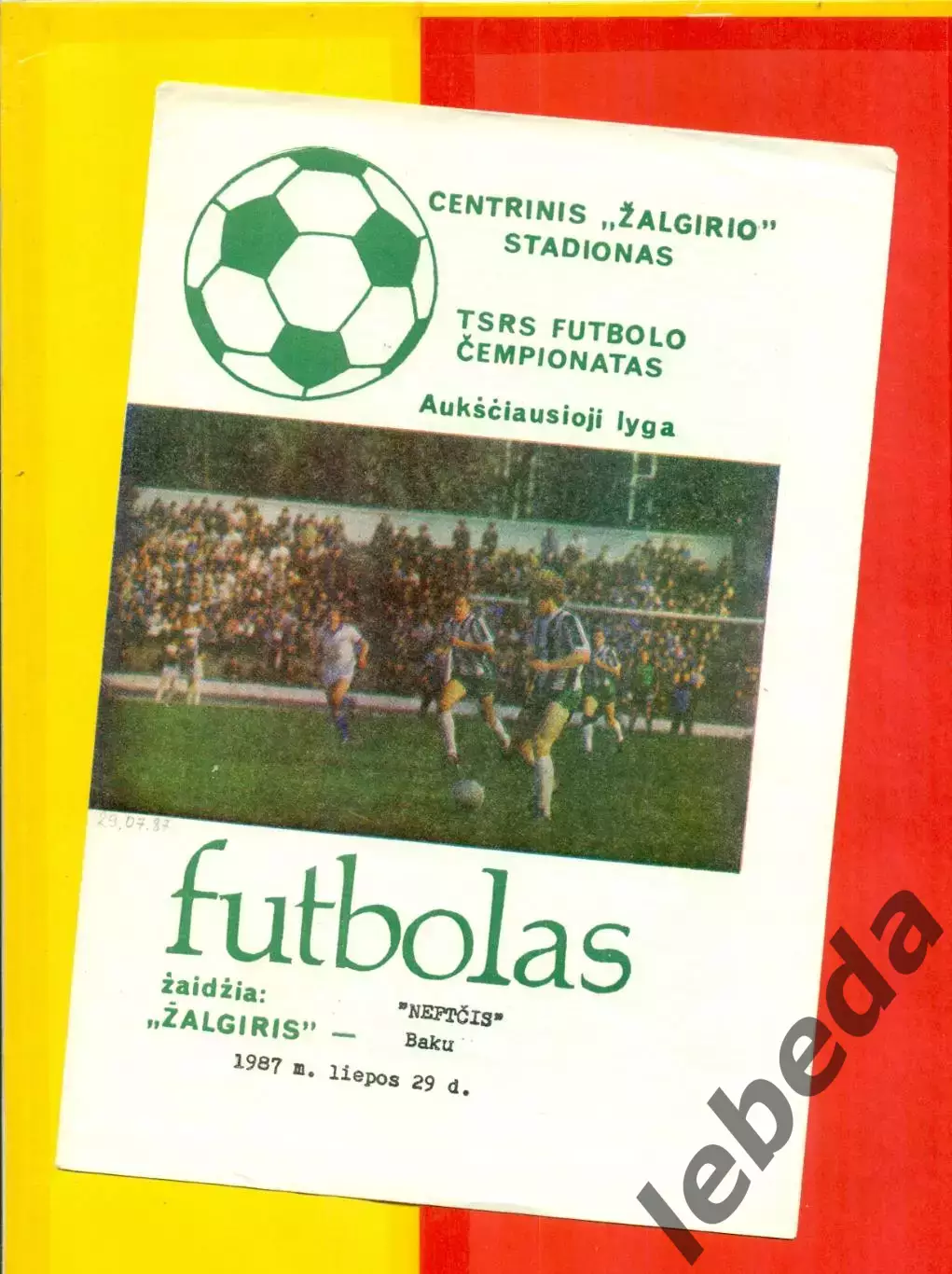 Жальгирис Вильнюс - Нефтчи Баку - 1987 г. на русском языке.