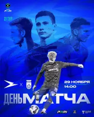 Чайка - Уфа - 2025-2026 г. (29.11.2025.)