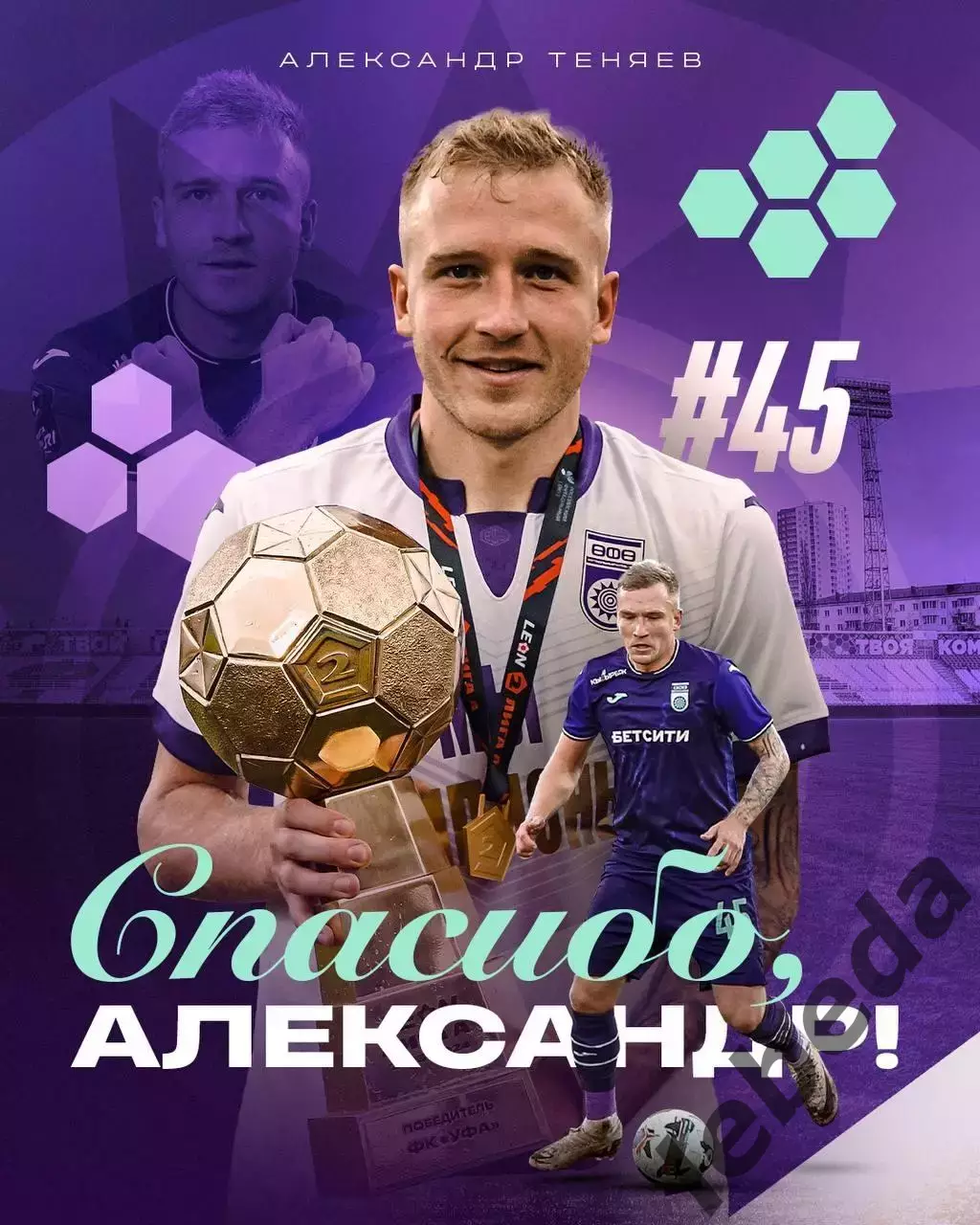 Чайка - Уфа - 2025-2026 год. (29.11.2025.) 3