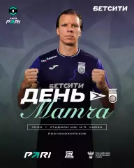 Чайка - Уфа - 2025-2026 год. (29.11.2025.)