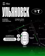 Волга Ульяновск - Торпедо Москва - 2025-2026 год. (21.11.2025.)
