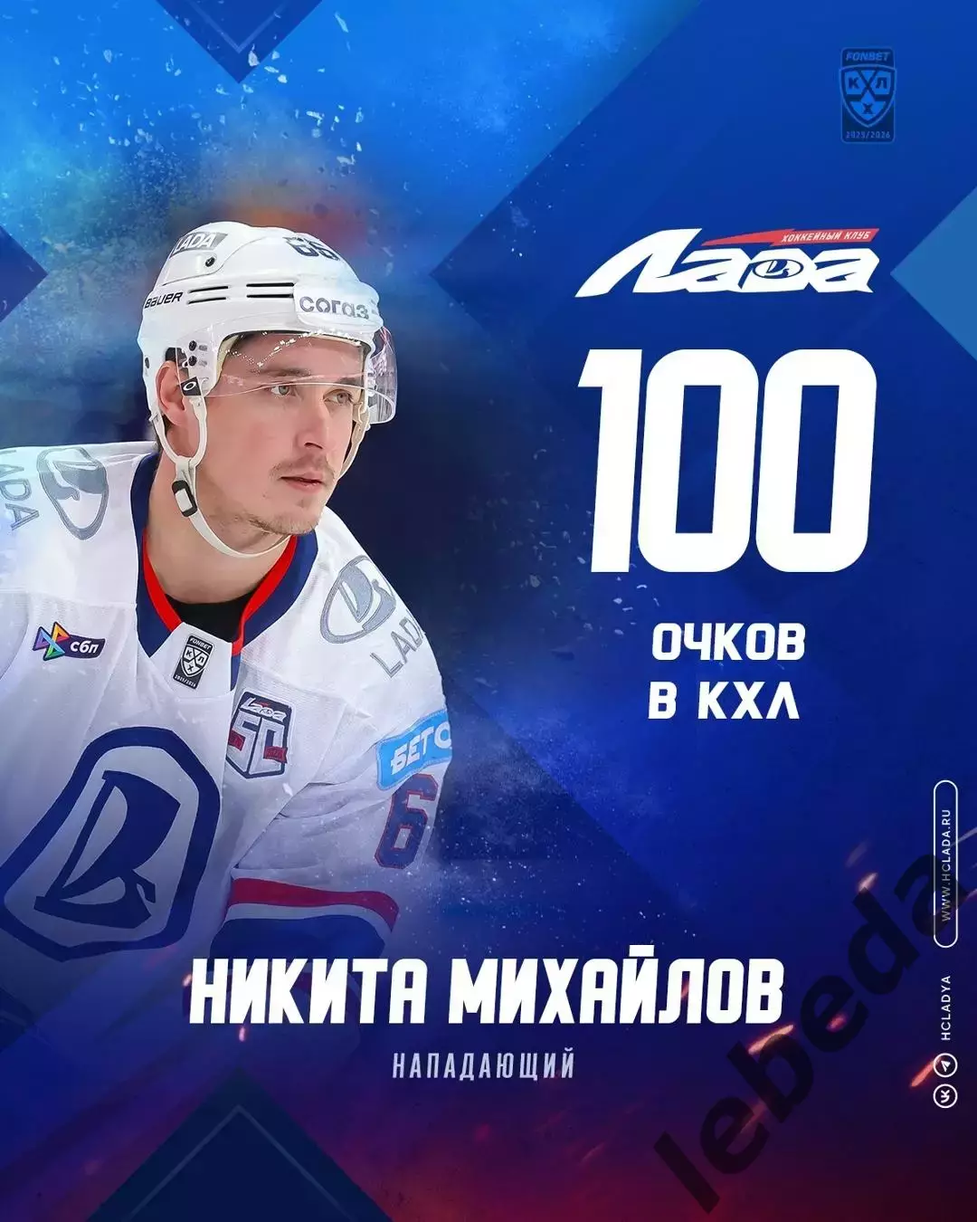 Спартак Москва - Лада Тольятти - 2025-2026 год. (28.11.2025.) 3