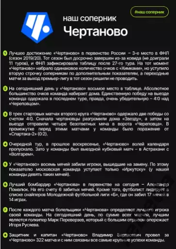 Иркутск - Чертаново Москва - 2025-2026 г. (24.08.2025.)официальная 3