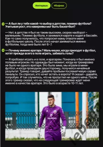 Иркутск - Чертаново Москва - 2025-2026 г. (24.08.2025.)официальная 7