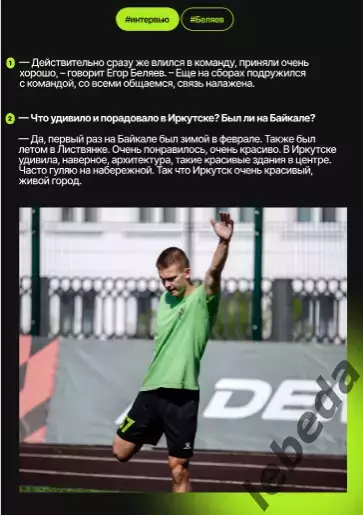 Иркутск - Космос Долгопрудный - 2025-2026 г. (14.09.2025.) официальная 6