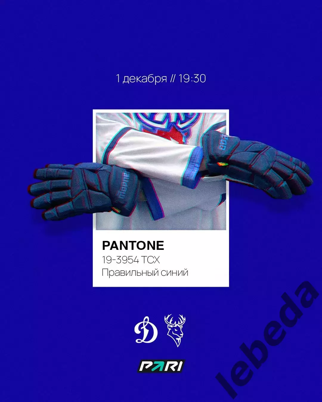 Динамо Москва - Торпедо Нижний Новгород - 2025-2026 г. (1.12.2025.)