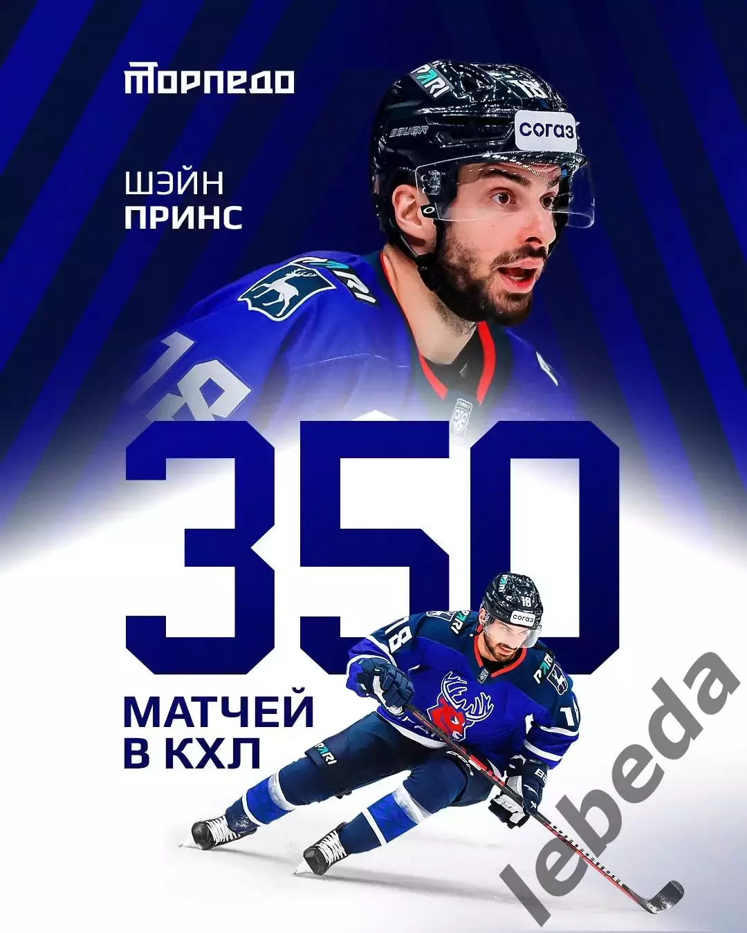 Динамо Москва - Торпедо Нижний Новгород - 2025-2026 г. (1.12.2025.) 3