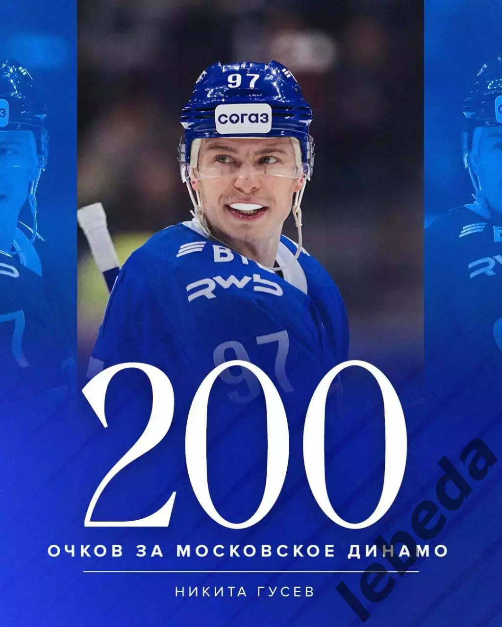 Динамо Москва - Торпедо Нижний Новгород - 2025-2026 г. (1.12.2025.) 3