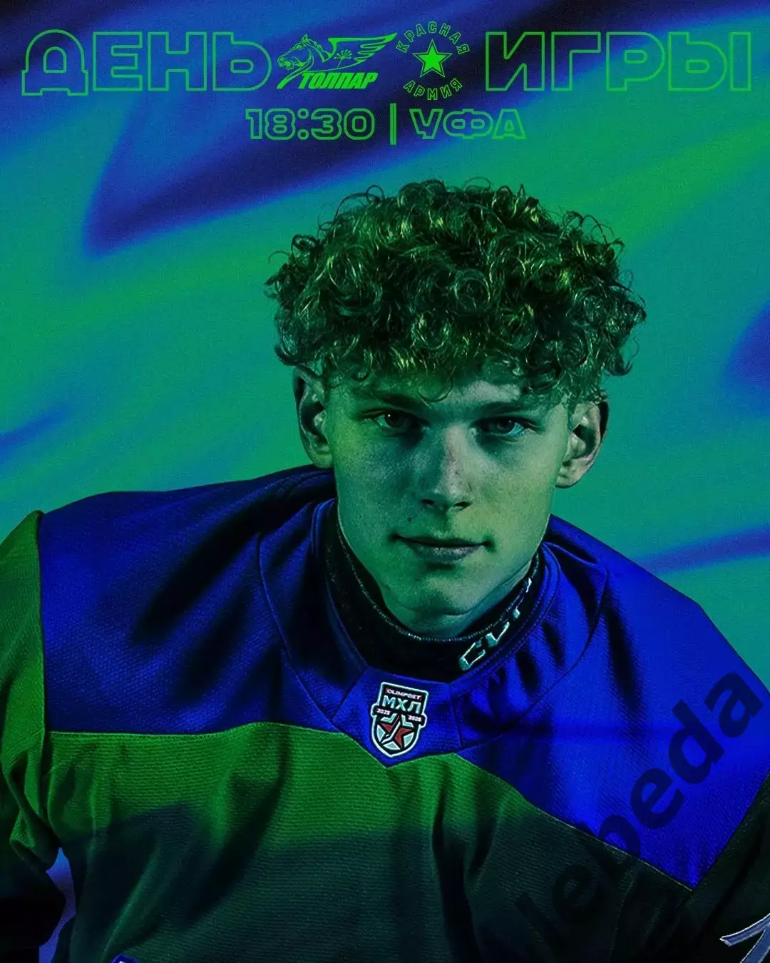 Толпар Уфа - Красная Армия Уфа - 2025-2026 г. (2.12.2025.) 3