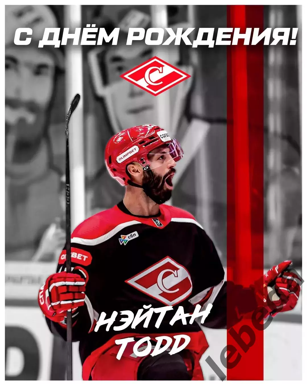 Сибирь Новосибирск - Спартак Москва - 2025-2026 г. (3.12.2025.) 3