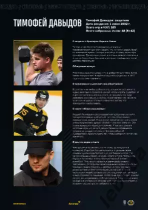 Северсталь Череповец - Динамо Москва - 2025-2026 г. (3.12.25.) официальная 4