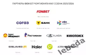 Северсталь Череповец - Динамо Москва - 2025-2026 г. (3.12.25.) официальная 6