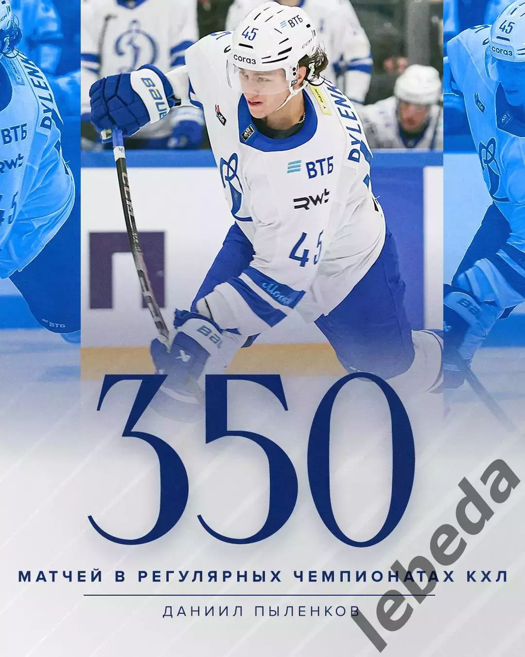 Северсталь Череповец - Динамо Москва - 2025-2026 г. (3.12.2025.) 1