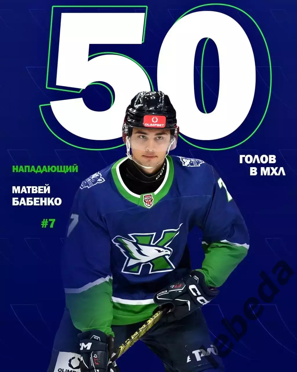 Капитан Ступино - МХК Динамо Москва - 2025-2026 год. (4.12.2025.) 3