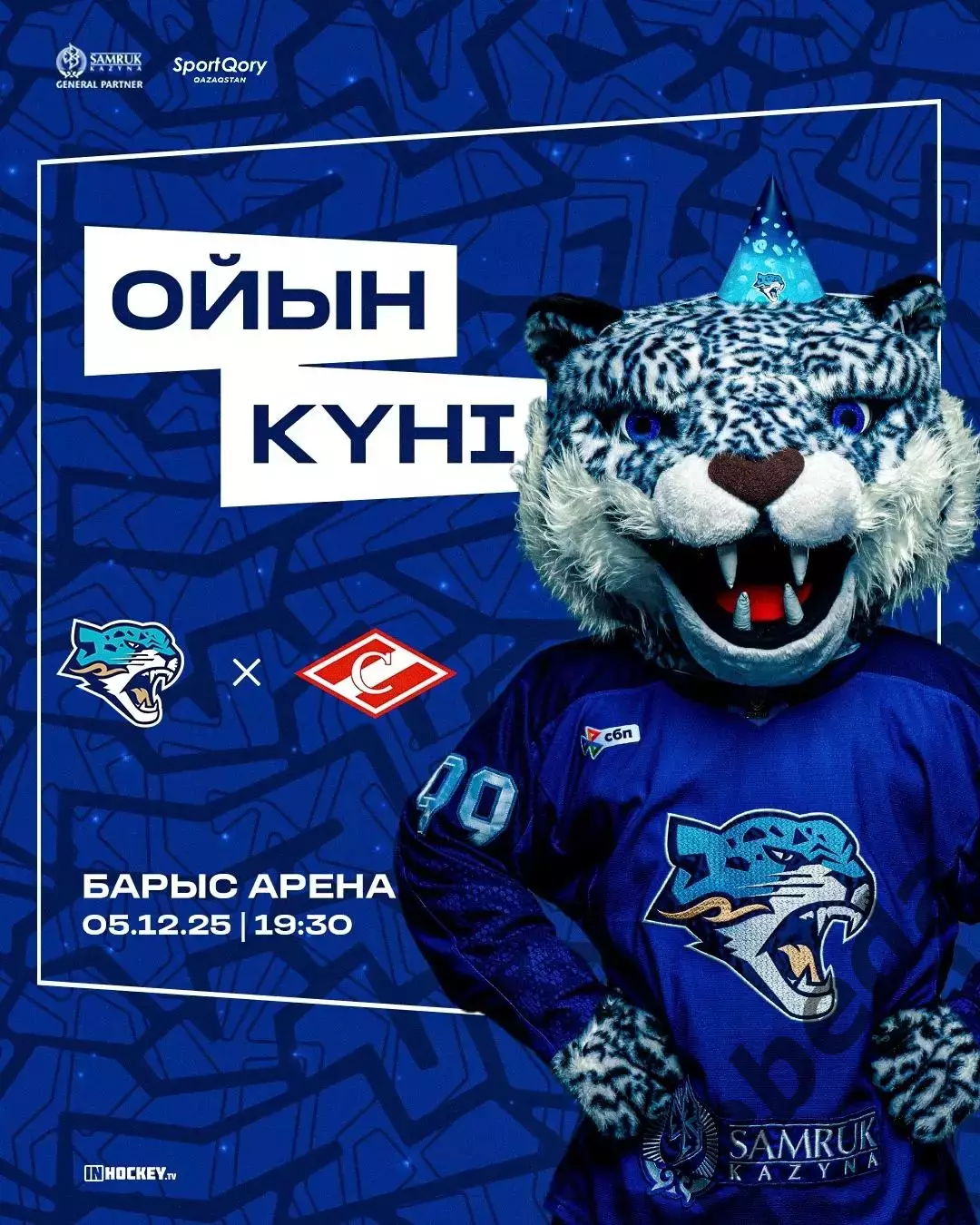 Барыс Астана - Спартак Москва - 2025-2026 год. (5.12.2025.)