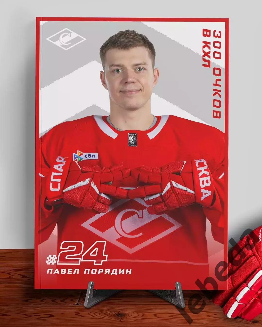 Барыс Астана - Спартак Москва - 2025-2026 год. (05.12.2025.) 3