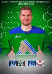 Салават Юлаев Уфа - Ак Барс Казань - 2025 /2026 г. (5.12.25.) официальная.