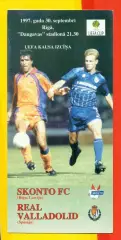 Сконто Рига Латвия - Реал Вальедолид Испания - 1997 г. (ЕК)