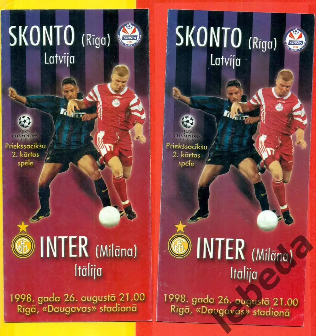 Сконто Рига Латвия - Интер Милан Италия - 1998 г. (ЕК)