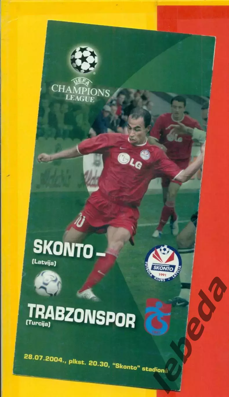 Сконто Рига - Трабзонспор Турция - 2004 г.(28.07.04.)
