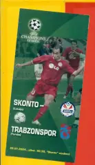 Сконто Рига - Трабзонспор Турция - 2004 г.(28.07.04.)