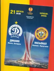 Динамо Минск - Насьонал Португалия- 2014 г. (21.08.14)