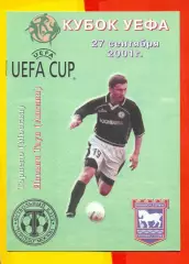 Торпедо Москва - Ипсвич Англия - 2001 г. ( 27.09.2001.)