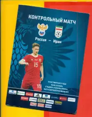 Россия - Иран - 2017 г. (10.10.17)