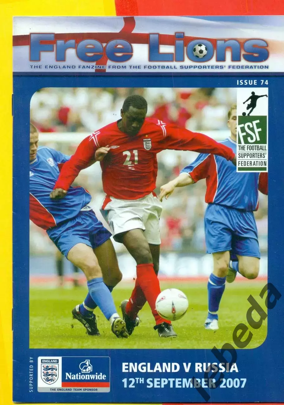 Англия - Россия - 2007 год.