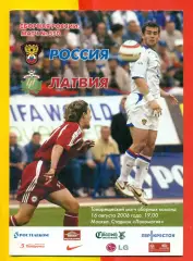 Россия - Латвия- 2006 г. (16.08.06.)
