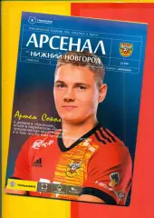 Арсенал Тула - Нижний Новгород - 2022 г. ( 02.05.22.)