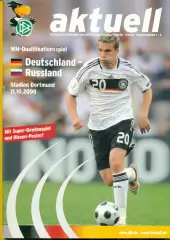 Германия - Россия - 2008 год.