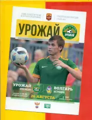 Урожай Краснодар - Волгарь Астрахань - 2018 / 2019 г.