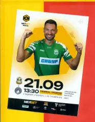 Тюмень - Родина Москва - 2024 / 2025 г.