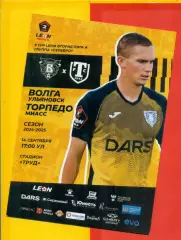 Волга Ульяновск - Торпедо Миасс- 2024 / 2025 г.