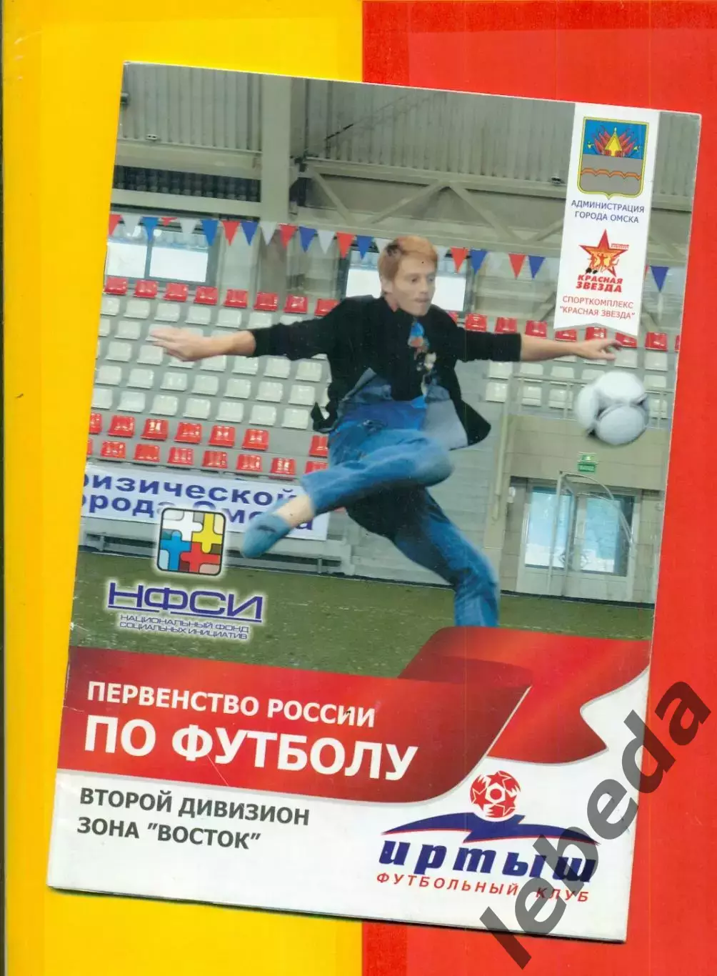 Динамо Омск - Сахалин (Ю.Сахалинск) - 2013 г. (17.09.13.)