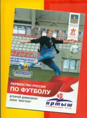 Динамо Омск - Сахалин (Ю.Сахалинск) - 2013 г. (17.09.13.)