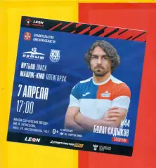 Иртыш Омск - Машук-КМВ Пятигорск - 2024 / 2025 г.