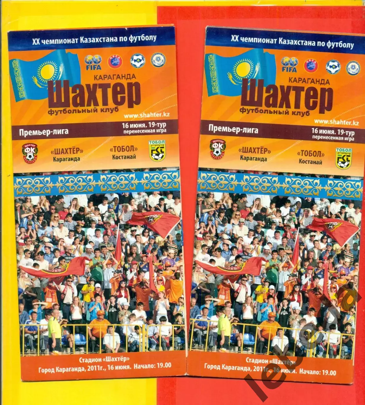 Шахтер Караганда - Табол Кустанай - 2011 г.