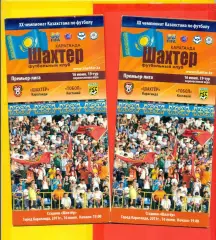 Шахтер Караганда - Табол Кустанай - 2011 г.