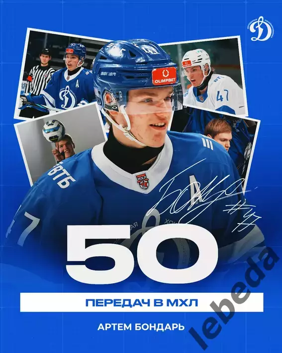 МХК Динамо Москва - Красная Армия - 2025 / 2026 год. (10.12.25.) официальная 6