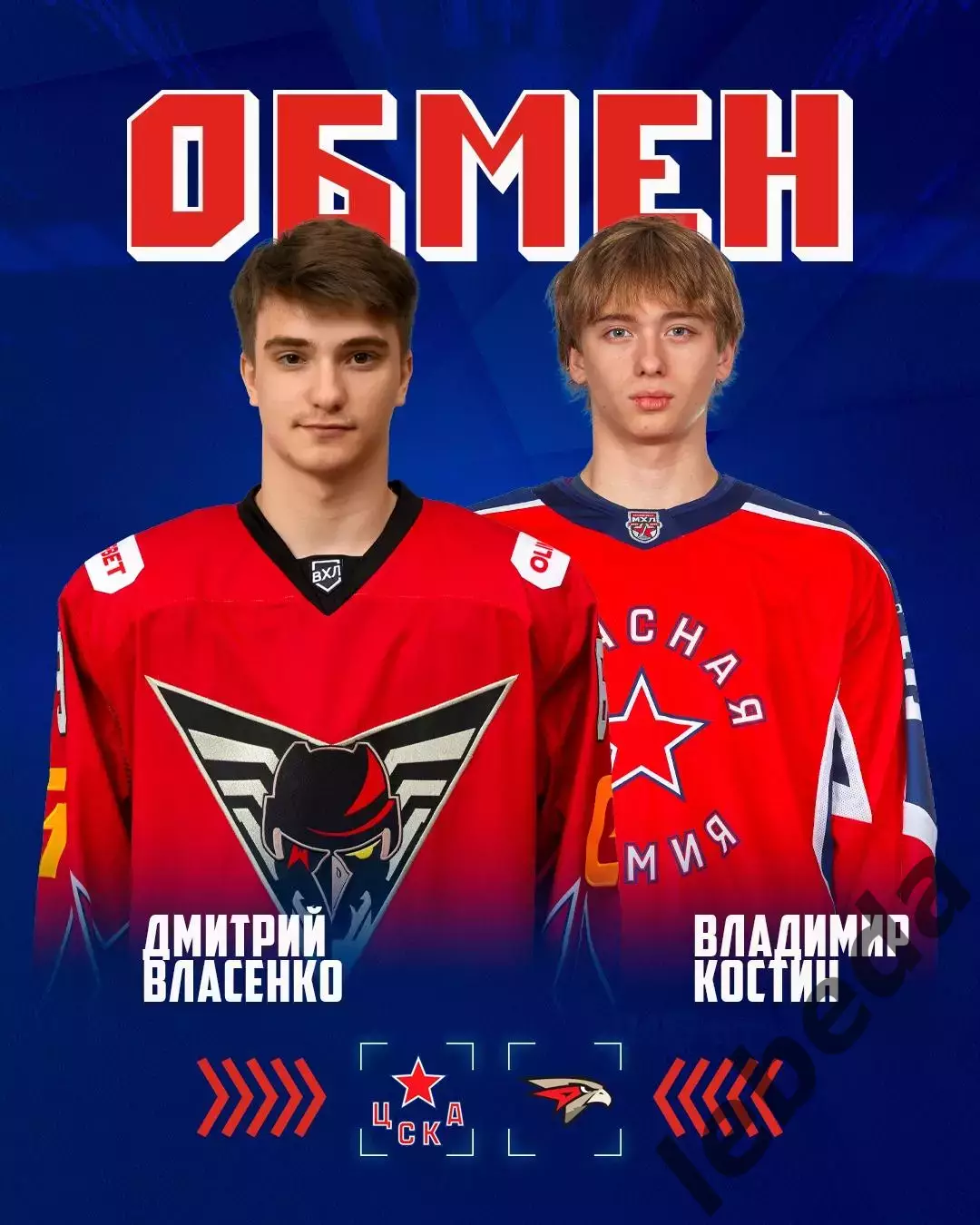 МХК Динамо Москва - Красная Армия - 2025-2026 г. (10.12.2025.) 3