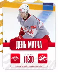 Чайка НН - МХК Спартак Москва- 2025-2026 г. (10.12.2025.)
