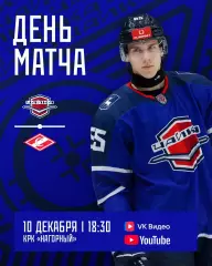 Чайка НН - МХК Спартак Москва - 2025-2026 г. (10.12.2025.)