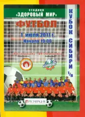 Рестоврация Красноярск - ФК Кемерово- 2011 г. (1.07.11.)