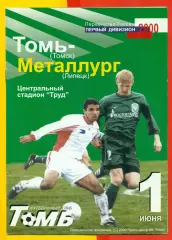 Томь Томск - Металлург Липецк - 2000 г. (1.06.2000.)
